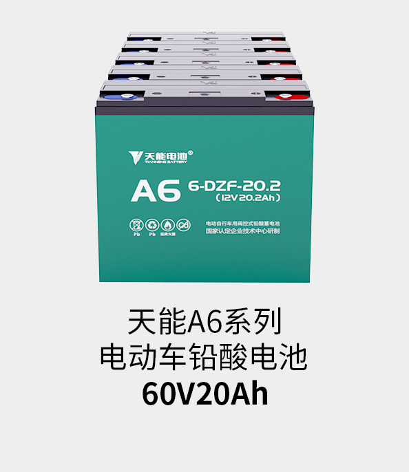 游艇会yth电池60v20ah